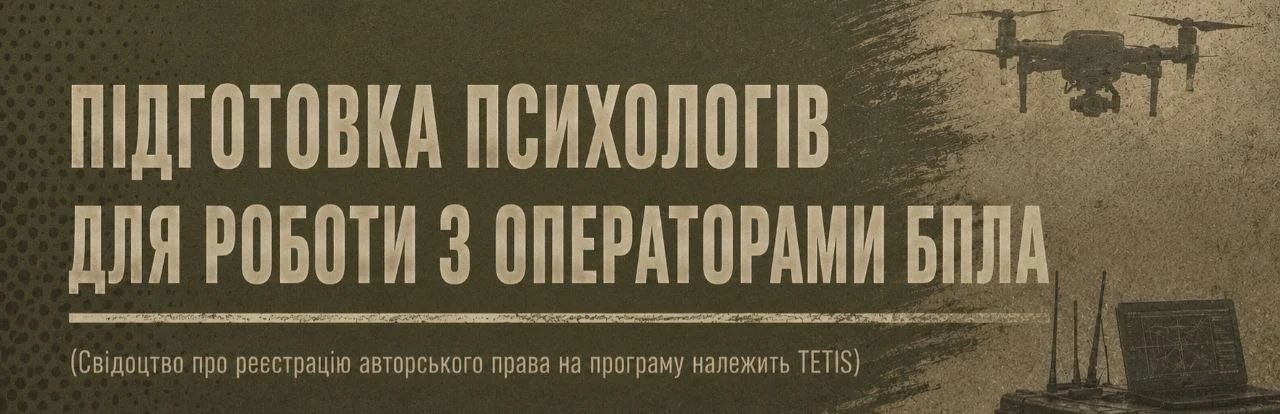 БПЛА